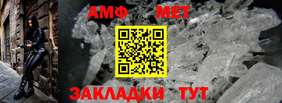 Амфетамин  АМФ VHQ  АМФ  Вход с VPN  Южноуральск 
