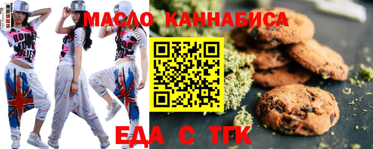 Южноуральск  Canna-Cookies конопля  Вход с VPN 
