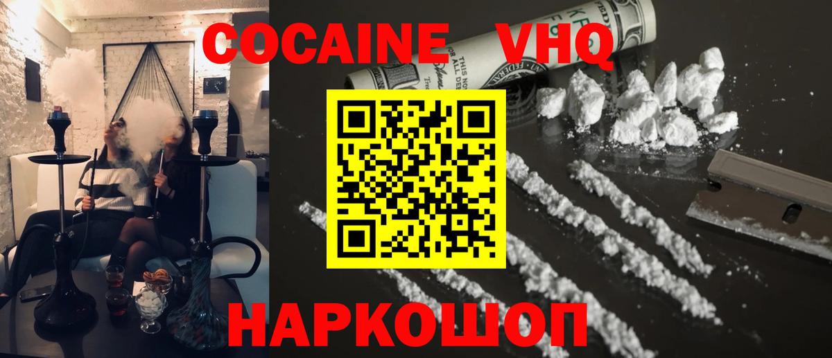 Кокаин Перу  Вход с VPN  Южноуральск 