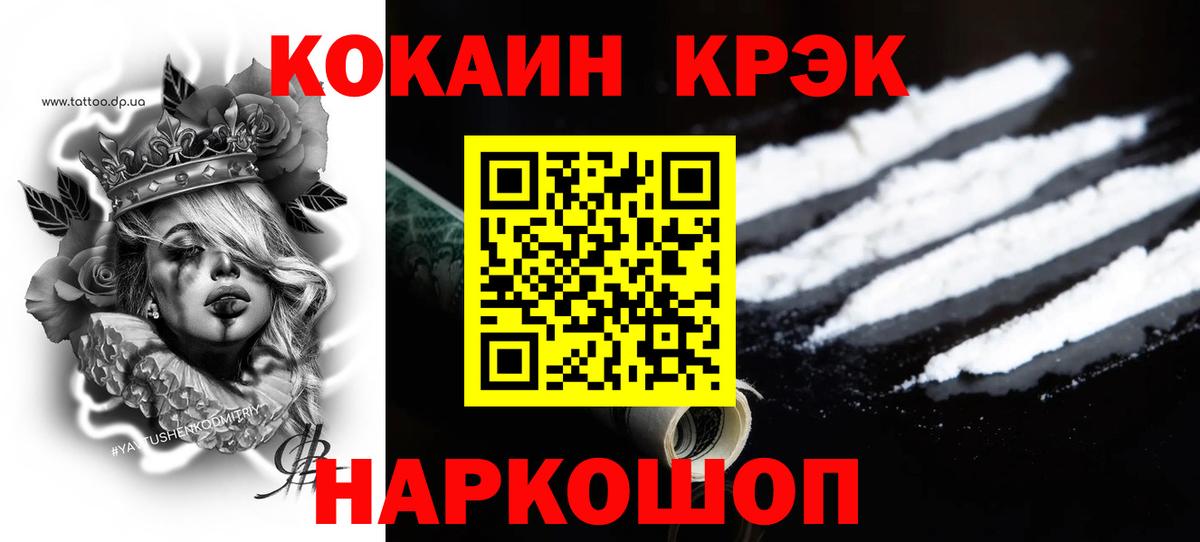 КОКАИН 97% Южноуральск