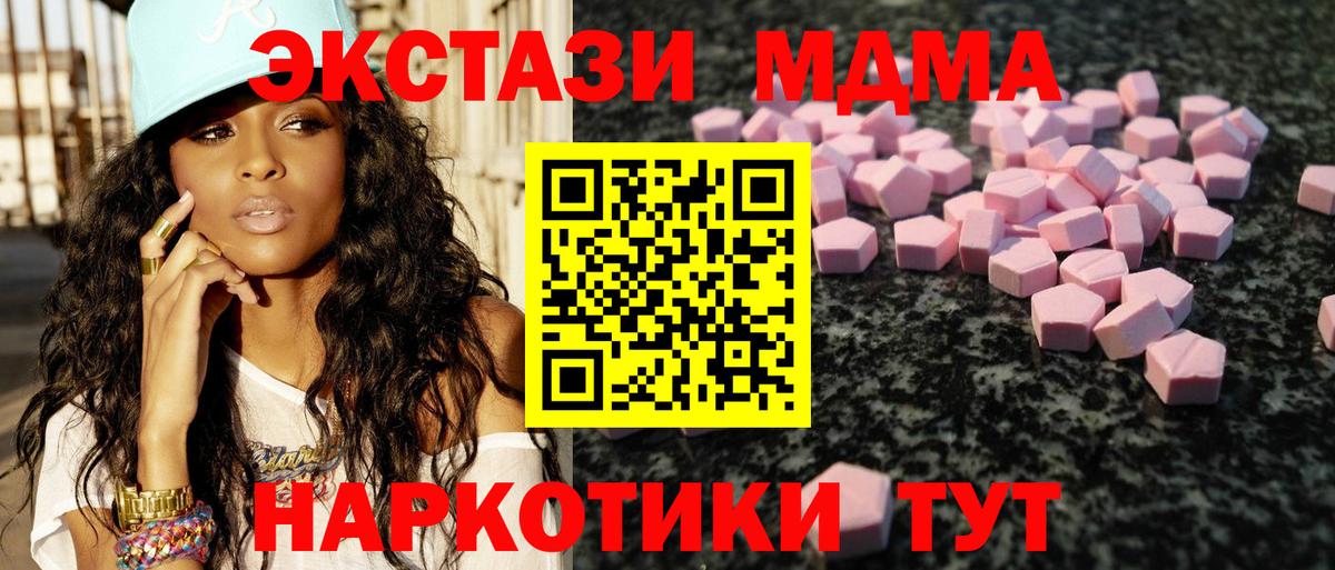 Ecstasy  ЭКСТАЗИ 280 MDMA  Вход с VPN  Южноуральск  Экстази бентли 