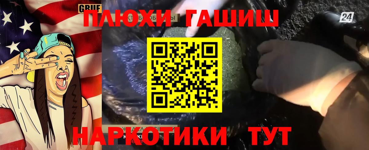ГАШ Ice-O-Lator  Вход с VPN  Гашиш Premium  купить   Южноуральск 