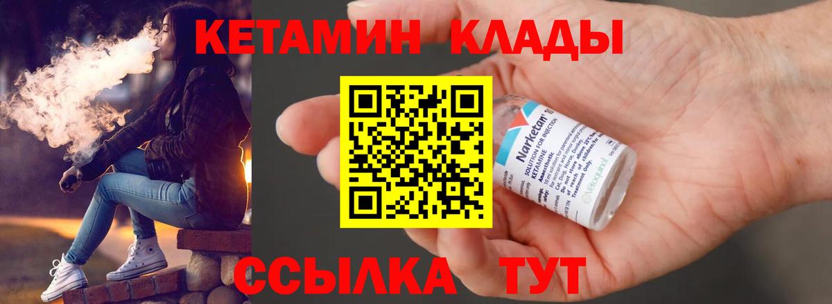 КЕТАМИН VHQ  Вход с VPN  Южноуральск  КЕТАМИН ketamine 