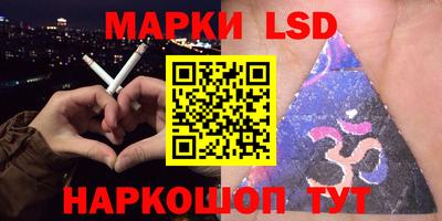 марки lsd Камышлов