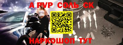 ALPHA PVP Канаш