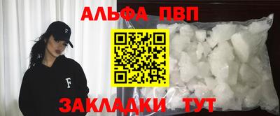 ALPHA PVP Канаш