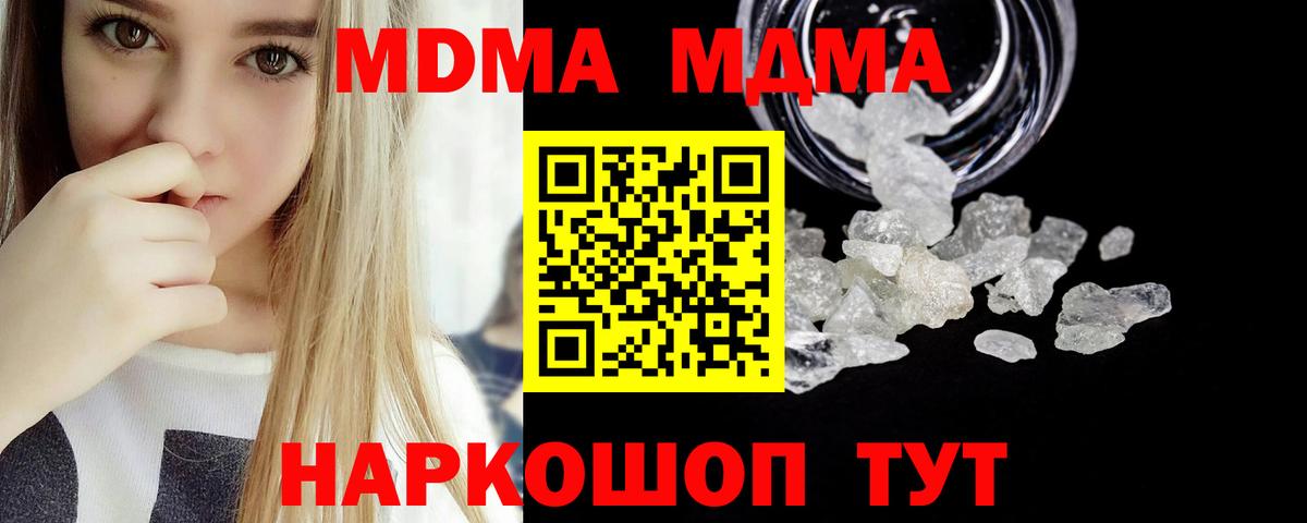 Южноуральск  МДМА VHQ  Вход с VPN 