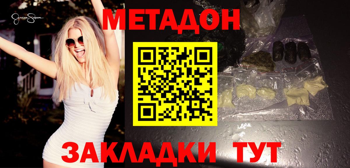 Южноуральск  МЕТАДОН мёд  Вход с VPN 