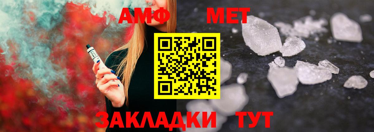 Метамфетамин винт  Вход с VPN  Южноуральск 