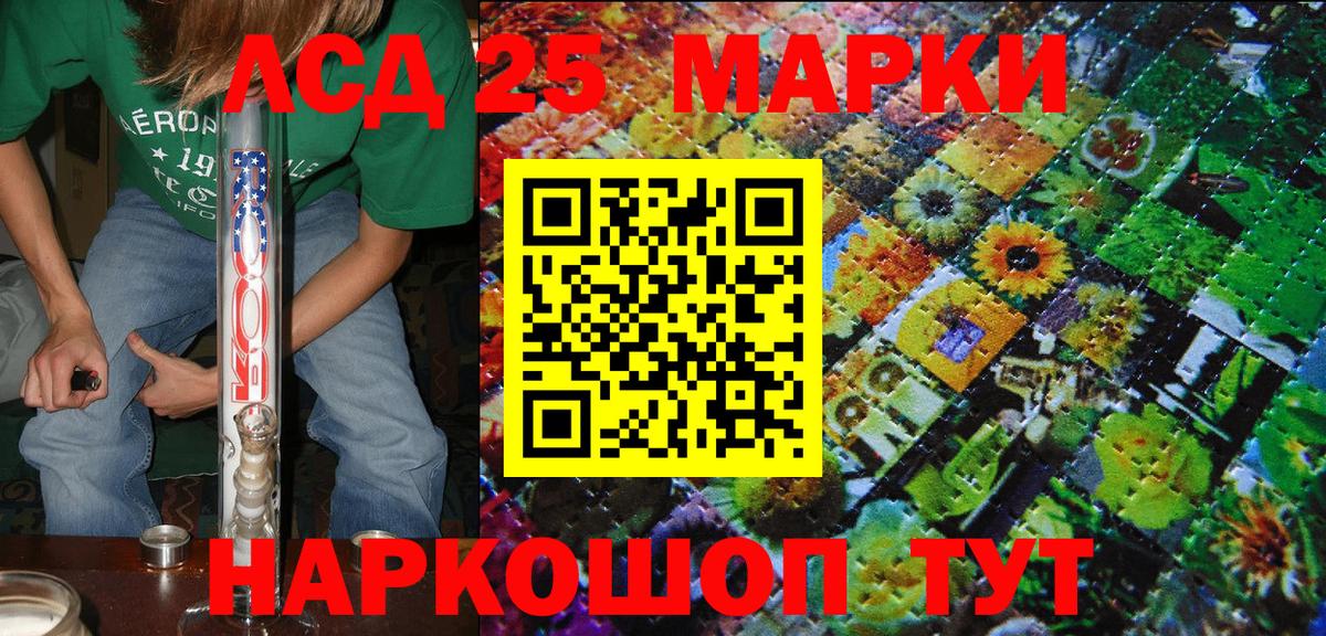Наркотические марки 1,8мг  Наркотические марки 1,8мг  Вход с VPN  Южноуральск 