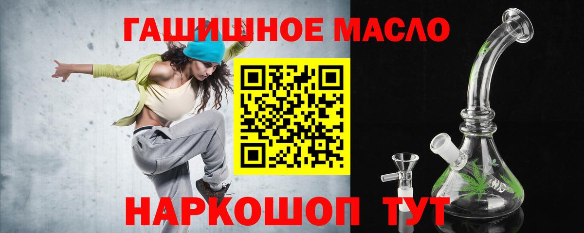 закладка  ТГК концентрат  Вход с VPN  Южноуральск  Дистиллят ТГК жижа 