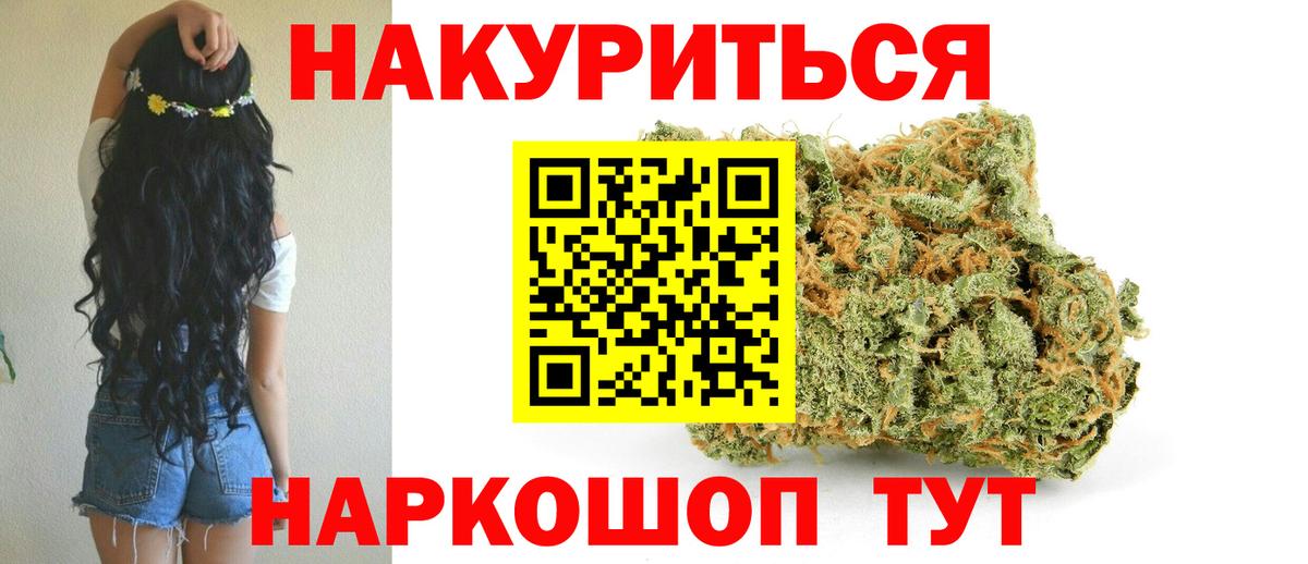 Марихуана гибрид  Каннабис MAZAR  Южноуральск  Вход с VPN 
